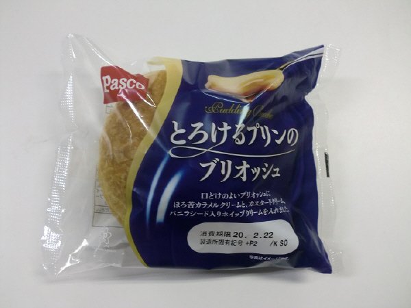 とろけるプリンのブリオッシュ