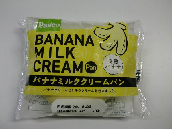 バナナミルククリームパン