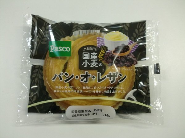 国産小麦のパン・オ・レザン