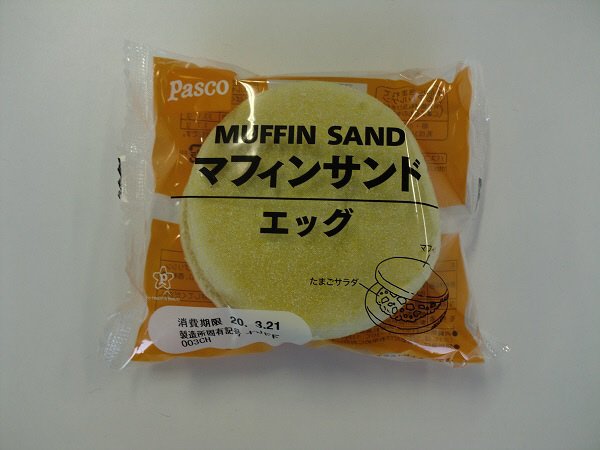 マフィンサンド　エッグ