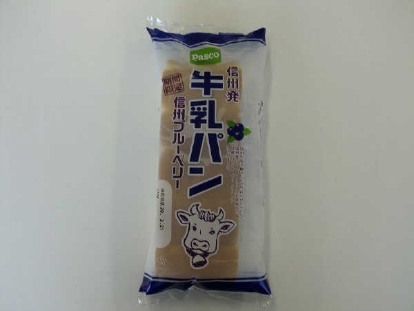 牛乳パン　信州ブルーベリー