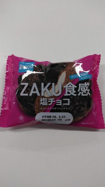 ＺＡＫＵ食感　塩チョコ