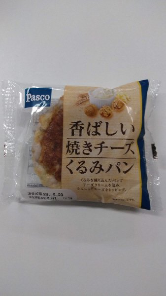 香ばしい焼きチーズくるみパン