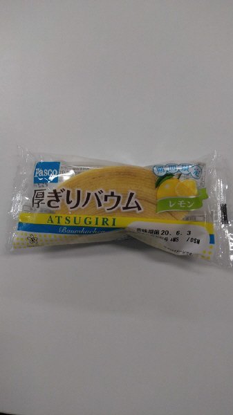 厚ぎりバウム　レモン