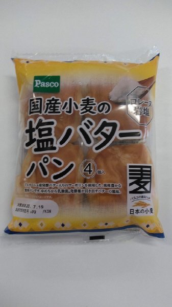国産小麦の塩バターパン４個入