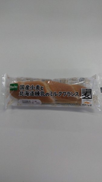 国産小麦と北海道練乳のミルクフランス