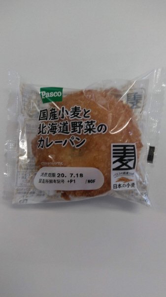 国産小麦と北海道野菜のカレーパン