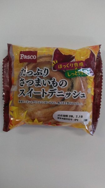 たっぷりさつまいものスイートデニッシュ