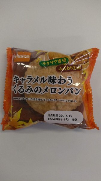 キャラメル味わうくるみのメロンパン