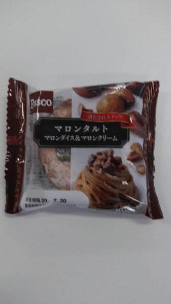 マロンタルト