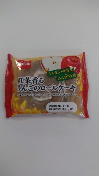 紅茶香るりんごのロールケーキ
