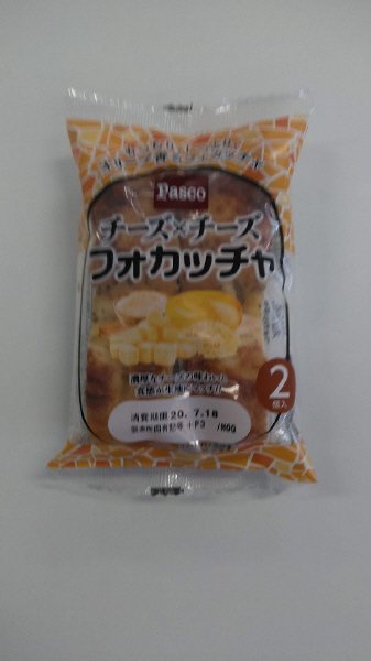 チーズ×チーズ　フォカッチャ２個入