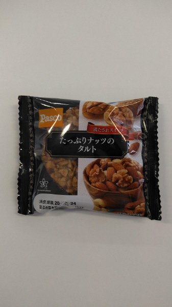 たっぷりナッツのタルト