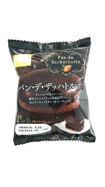 パン・デ・ザッハトルテ
