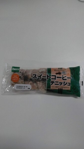スイートコーヒーデニッシュ