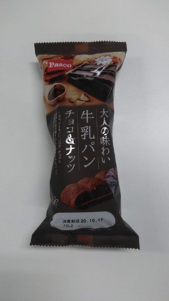 大人の味わい牛乳パン　チョコ＆ナッツ