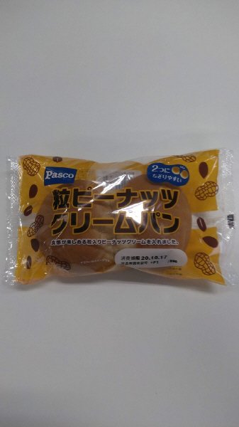粒ピーナッツクリームパン