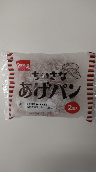 ちいさなあげパン　２個入