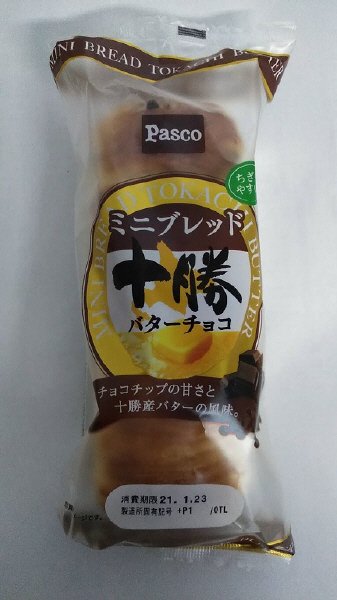 ミニブレッド　十勝バターチョコ