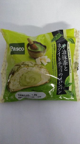 宇治抹茶とホワイトチョコのメロンパン