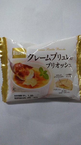 クレームブリュレのブリオッシュ