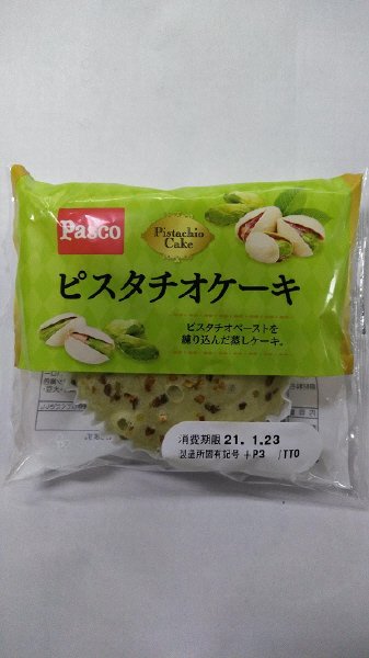 ピスタチオケーキ