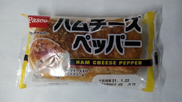 ハムチーズペッパー