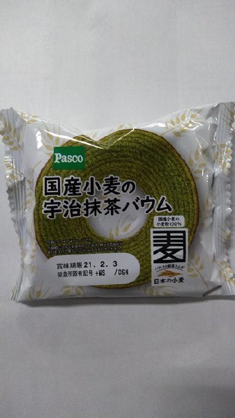 国産小麦の宇治抹茶バウム