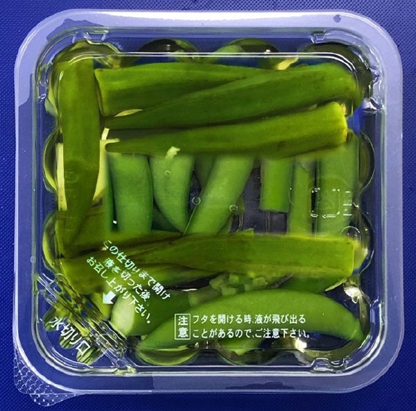 3種の緑野菜ミックス