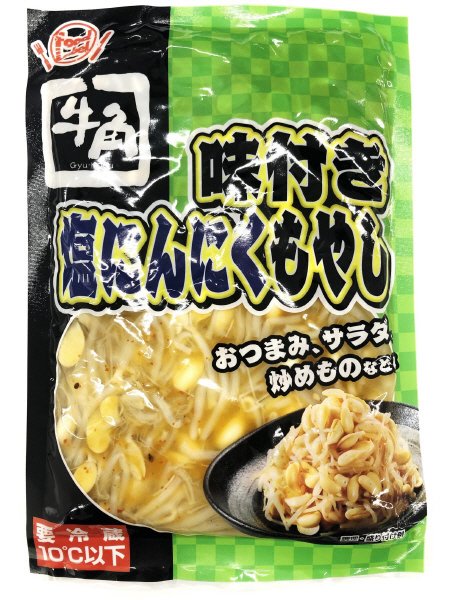 牛角味付き塩にんにくもやし