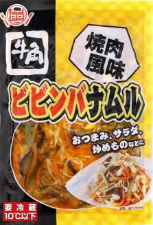 牛角　ビビンバナムル