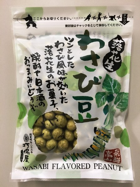 わさび豆