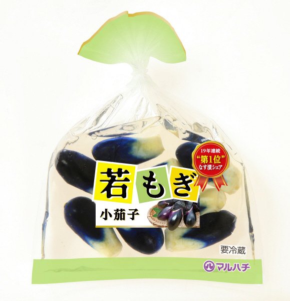 若もぎ小茄子（新法対応）