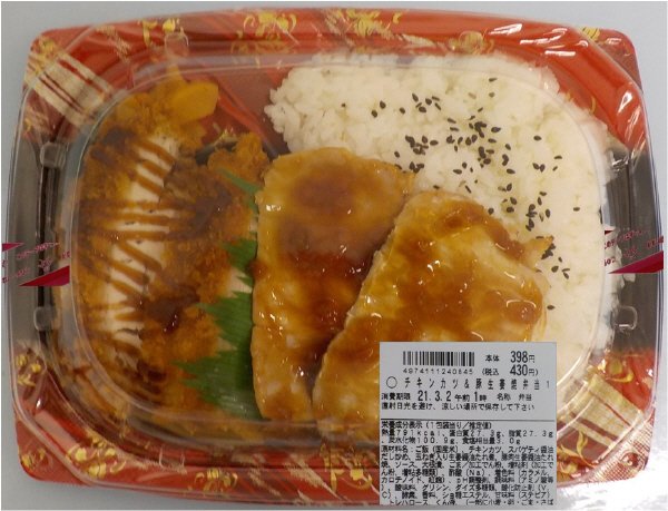チキンカツ＆豚生姜焼弁当【修正分】
