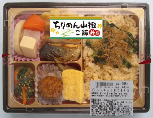ちりめん山椒ご飯弁当