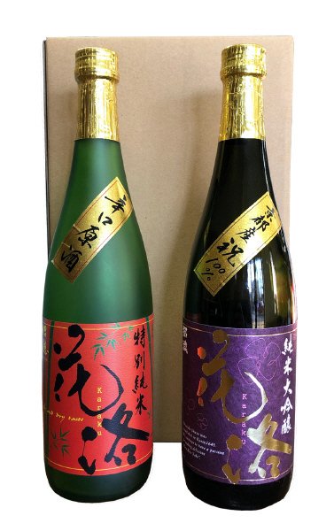 招徳　花洛飲み比べセット