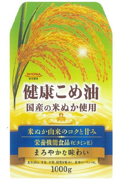 健康こめ油