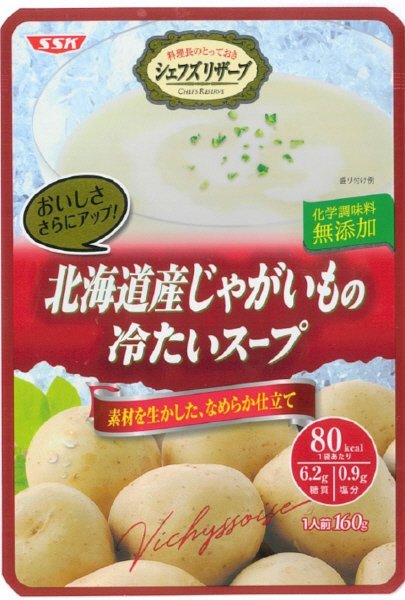北海道産じゃがいもの冷たいスープ