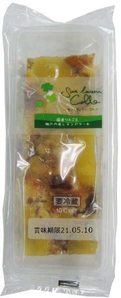 国産りんごと瀬戸内産レモンのケーキ