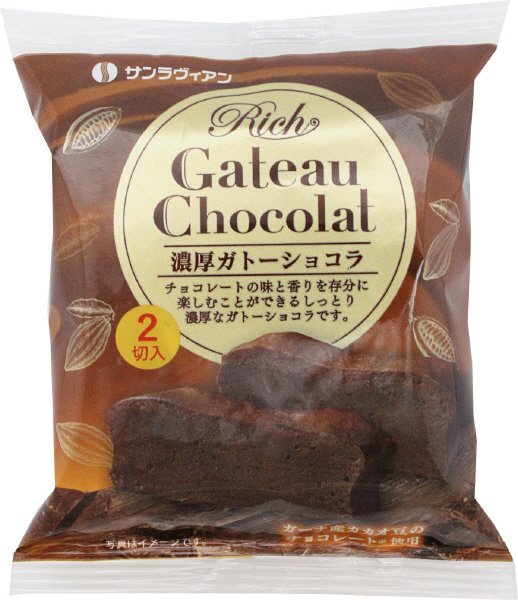 濃厚ガトーショコラ
