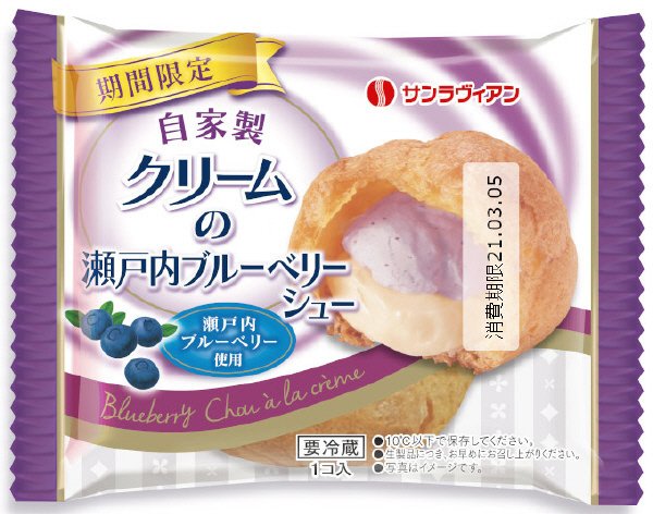 自家製クリームの瀬戸内ブルーベリーシュー