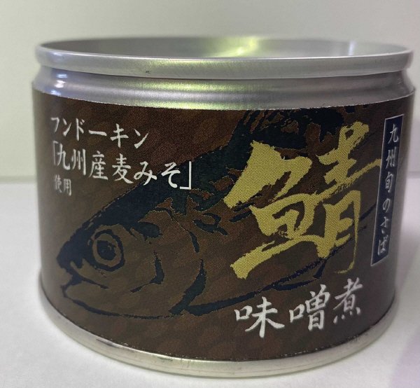 鯖味噌煮　九州旬のさば使用