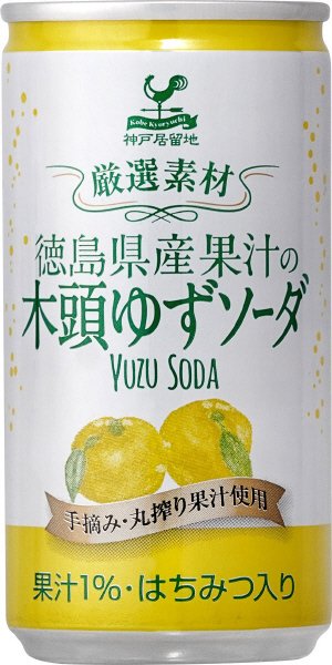 木頭ゆずソーダ