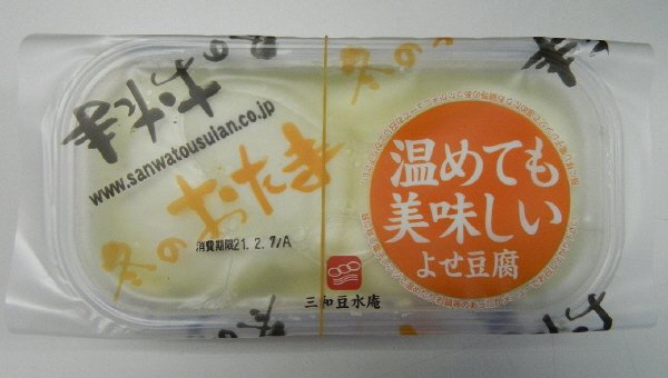 おたま豆腐