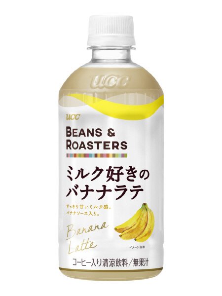 ＢＥＡＮＳ＆ＲＯＡＳＴＥＲＳミルク好きのバナナラテ