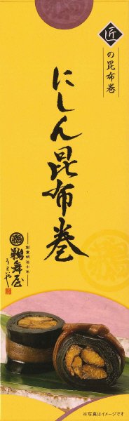 にしん昆布巻
