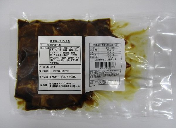 豚肩ローストンテキ
