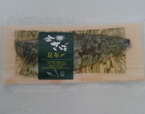 金華さば昆布〆（大）