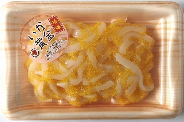 いか黄金