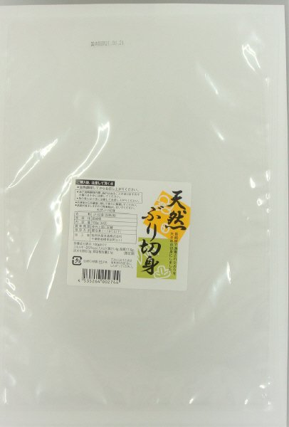 天然ぶり切身